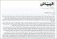 مصغرات