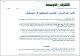 مصغرات