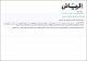مصغرات