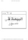 مصغرات