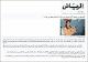 مصغرات
