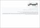 مصغرات