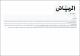 مصغرات