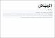 مصغرات