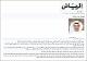 مصغرات