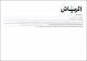 مصغرات