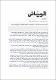 مصغرات