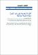 مصغرات