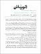 مصغرات