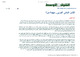 مصغرات