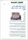 مصغرات