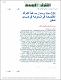 مصغرات