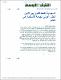 مصغرات