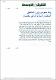 مصغرات