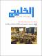 مصغرات