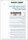 مصغرات