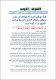 مصغرات