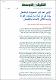 مصغرات