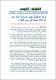 مصغرات