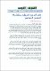 مصغرات