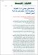 مصغرات