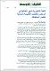 مصغرات