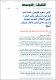 مصغرات