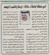 مصغرات