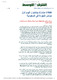 مصغرات