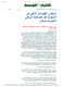 مصغرات