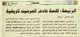 مصغرات