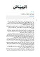 مصغرات