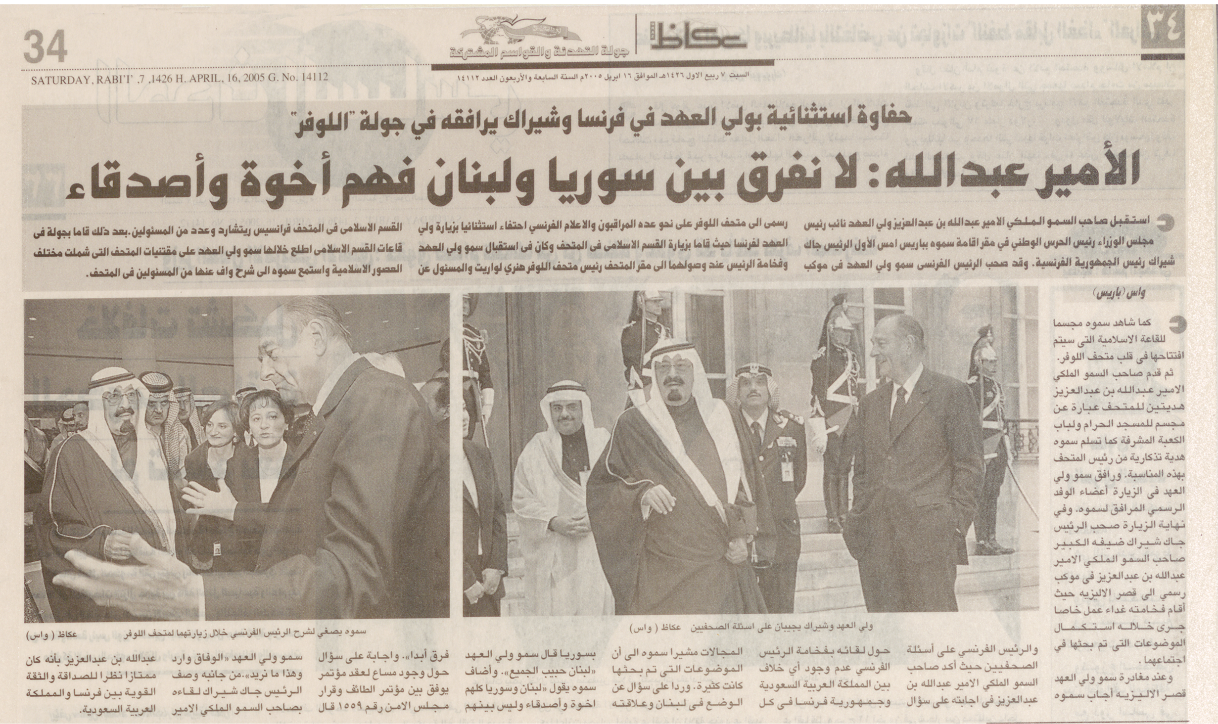 مصغرات