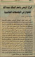 مصغرات