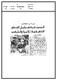مصغرات