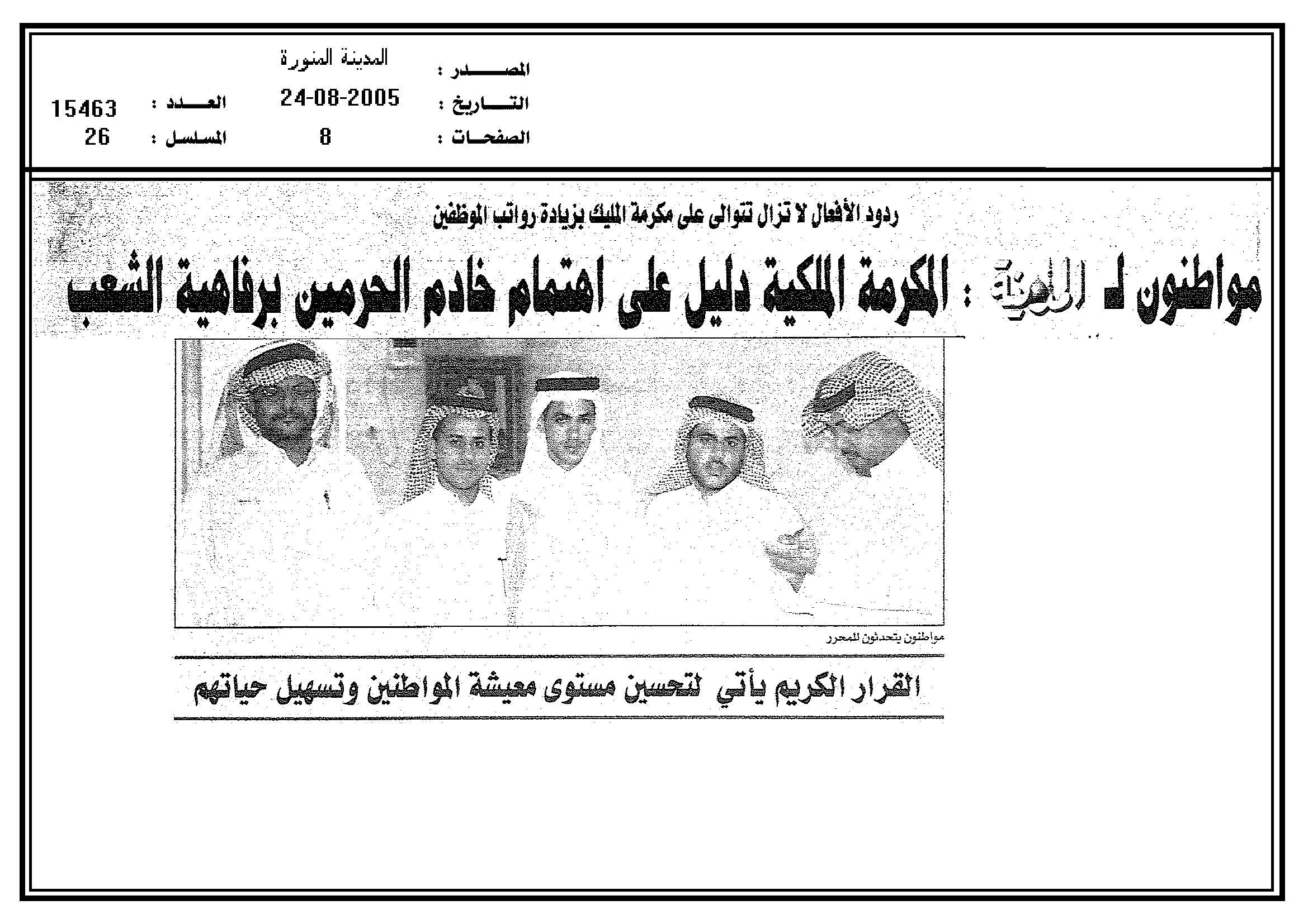 مصغرات