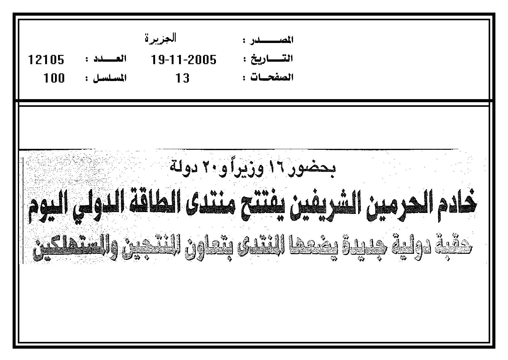 مصغرات