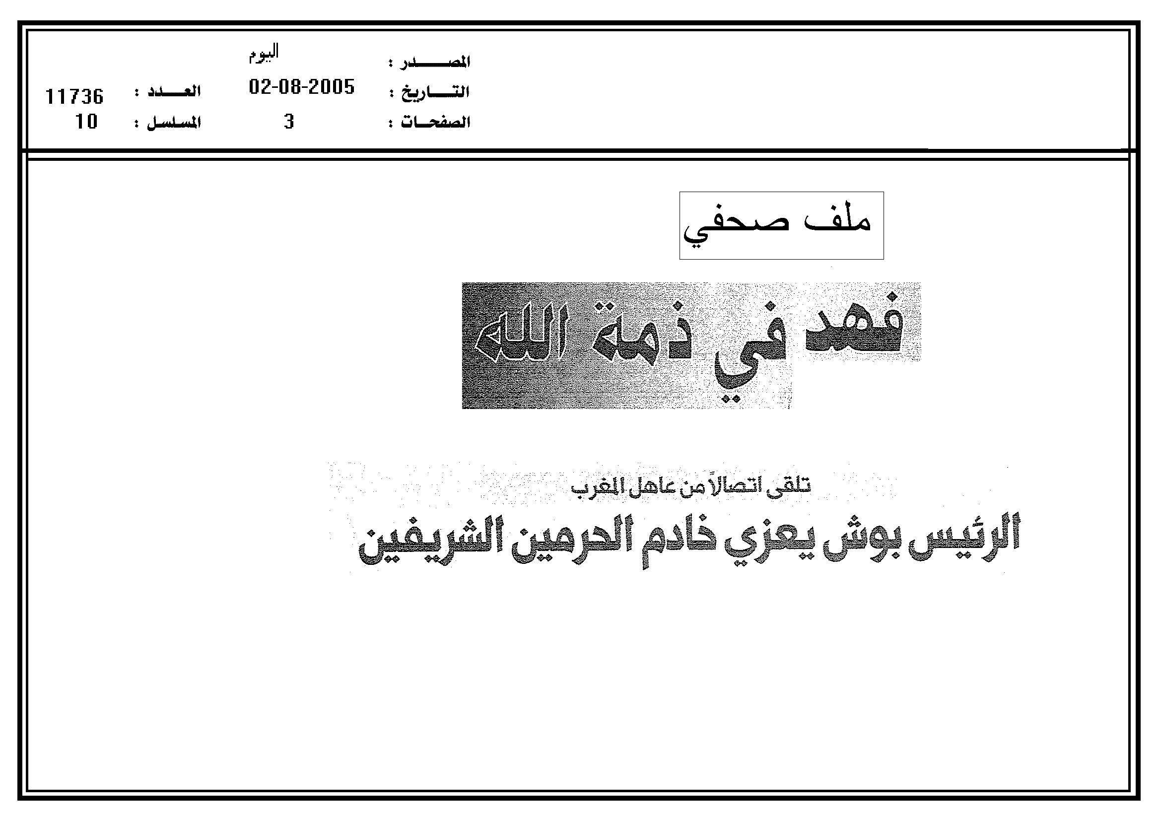 مصغرات