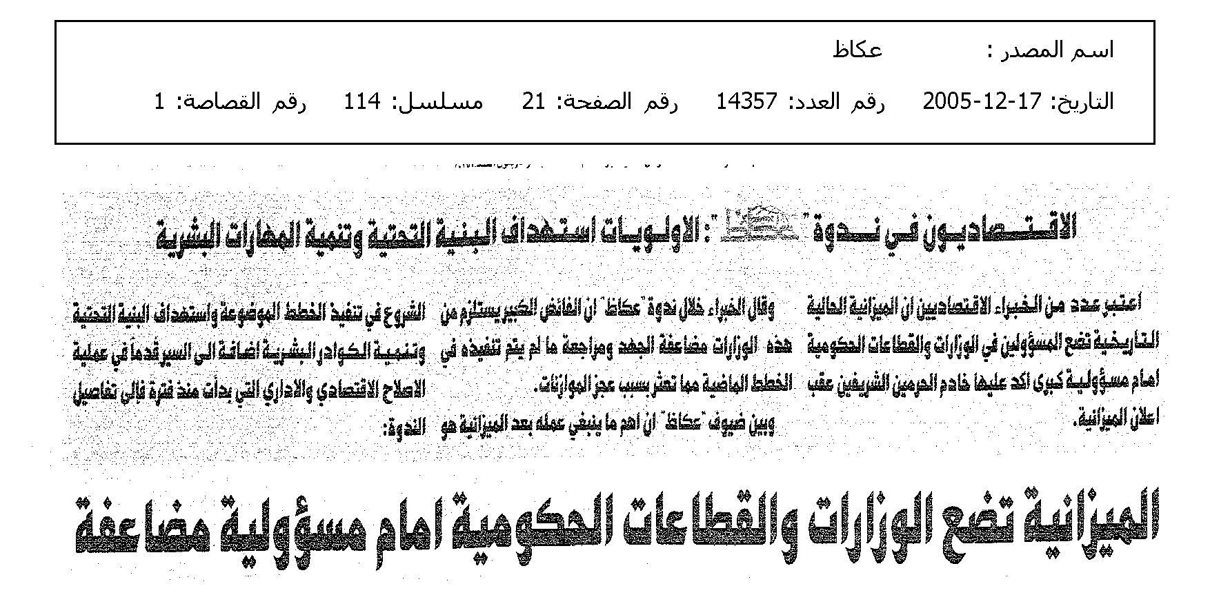 مصغرات