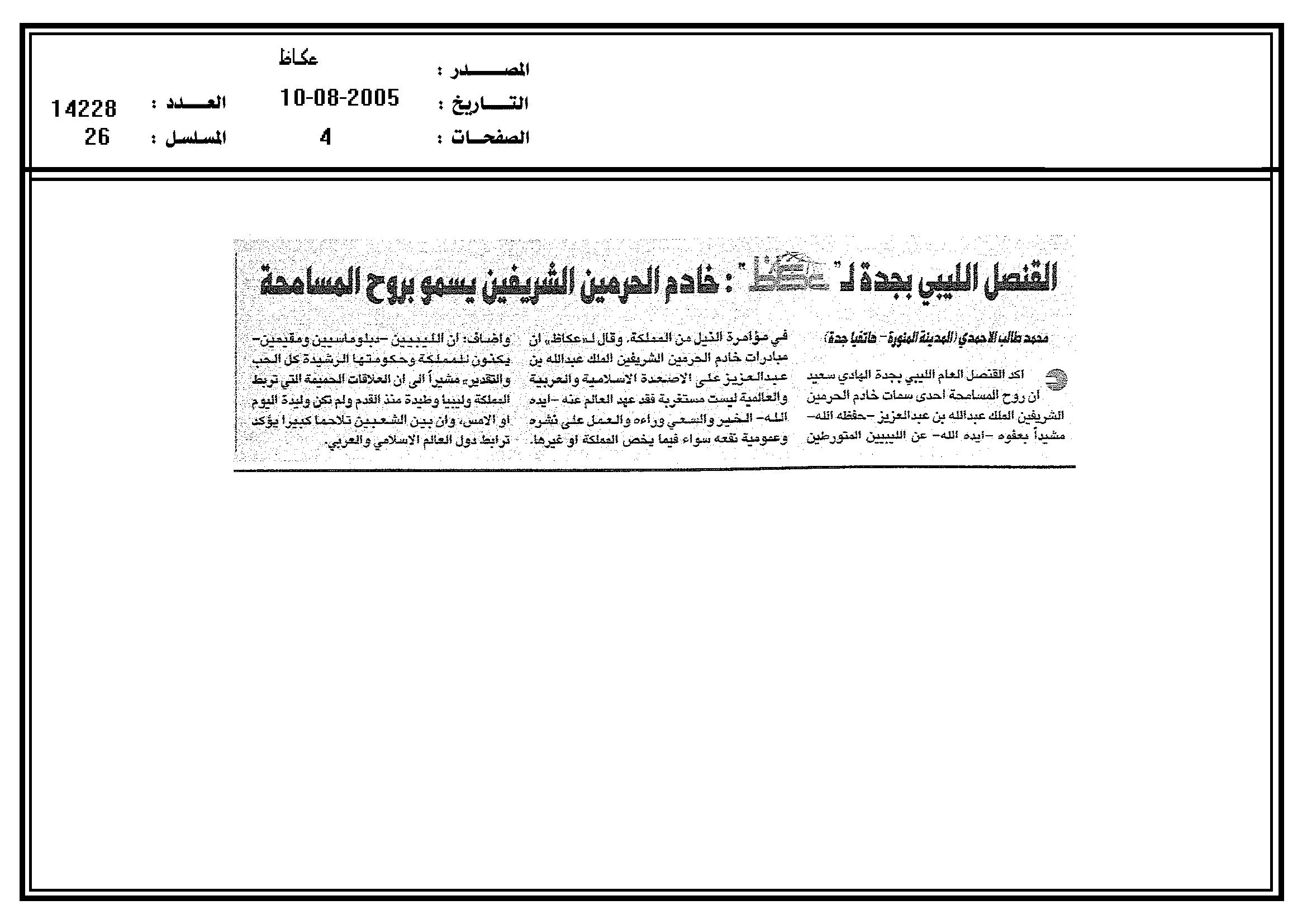 مصغرات
