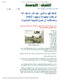 مصغرات
