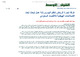 مصغرات