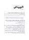 مصغرات