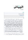 مصغرات