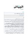 مصغرات