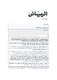 مصغرات