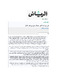 مصغرات