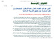 مصغرات