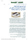 مصغرات