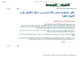 مصغرات